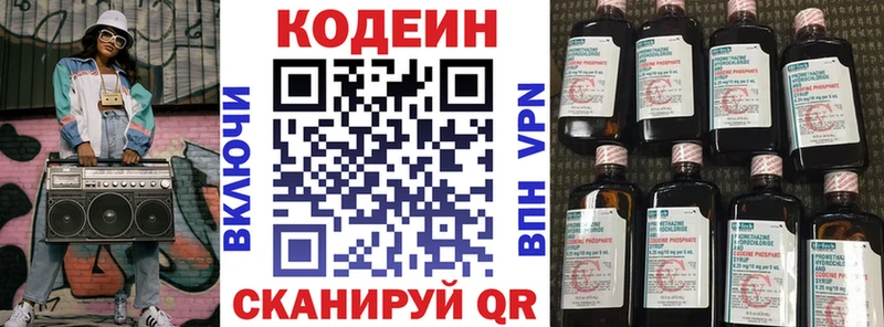 Кодеин напиток Lean (лин)  цены наркотик  Красноуральск 