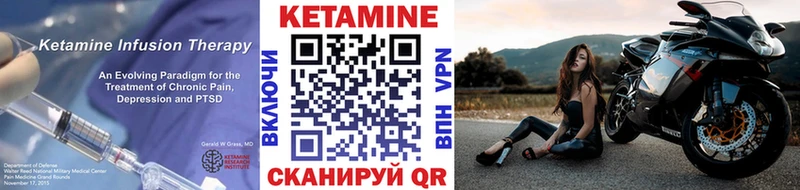 Кетамин ketamine  как найти закладки  Красноуральск 