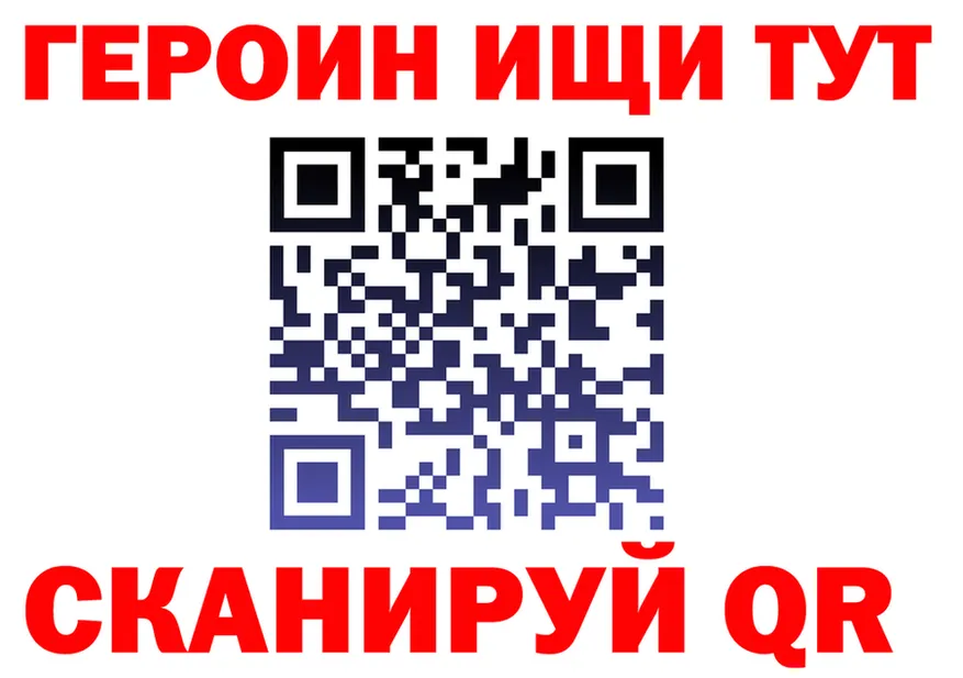 Героин Heroin ONION площадка МЕГА Красноуральск