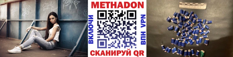 mega зеркало  Красноуральск  МЕТАДОН methadone 